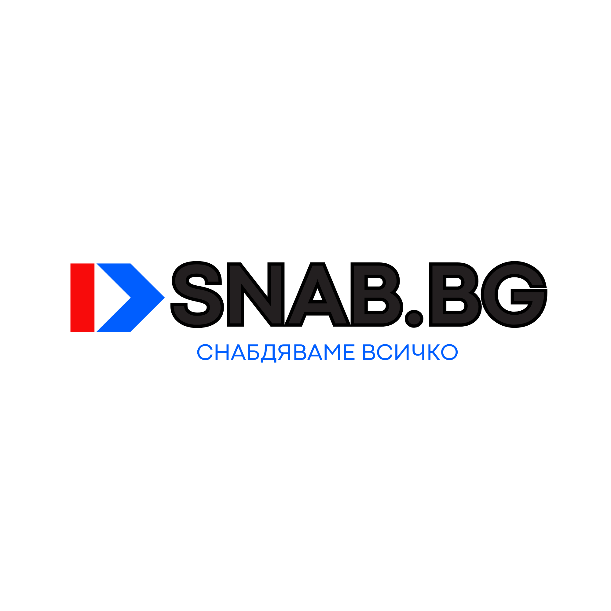 snab.bg logo